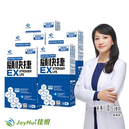 【JoyHui佳悅】顧快捷EX 5盒(共150粒、日本新型非變性二型膠原蛋白+雪印MBP+蛋白聚糖)