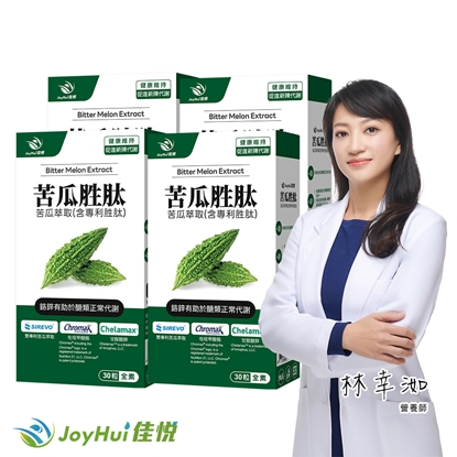 【JoyHui佳悅】德法專利苦瓜胜肽4盒(共120粒、吡啶甲酸鉻+甘胺酸鋅+白藜蘆醇+山竹果萃取+轉糖麥 全素配方)