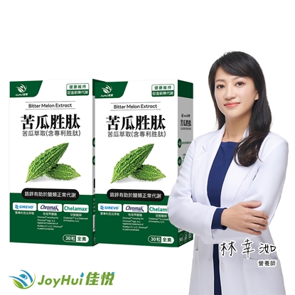 【JoyHui佳悅】德法專利苦瓜胜肽2盒(共60粒、吡啶甲酸鉻+甘胺酸鋅+白藜蘆醇+山竹果萃取+轉糖麥 全素配方)