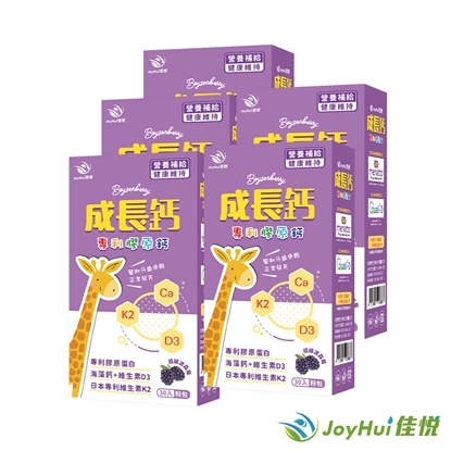 【JoyHui佳悅】成長鈣專利膠原鈣粉5盒(含海藻鈣+日本專利K+維生素D)共150包