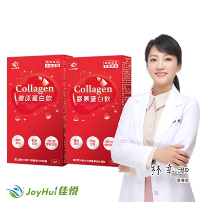 【JoyHui佳悅】膠原蛋白飲 2盒(共20包、韓國膠原+日本穀胱甘肽+蠶絲蛋白)