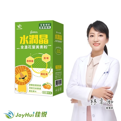 【JoyHui佳悅】水潤晶葉黃素粉 30包x1盒 (全素可食 消旋玉米黃素+維生素A+蝦紅素)
