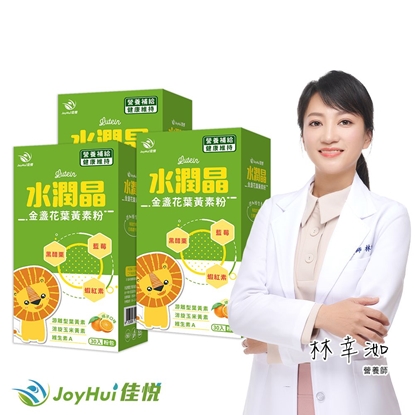 【JoyHui佳悅】水潤晶葉黃素粉 30包x3盒 (全素可食 消旋玉米黃素+維生素A+蝦紅素)