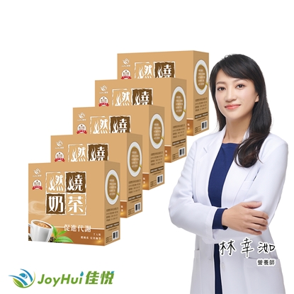 【JoyHui佳悅】燃燒奶茶 7包*5盒(日本專利發酵黑生薑.膳食纖維)