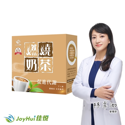 【JoyHui佳悅】燃燒奶茶 7包*1盒(日本專利發酵黑生薑.膳食纖維)