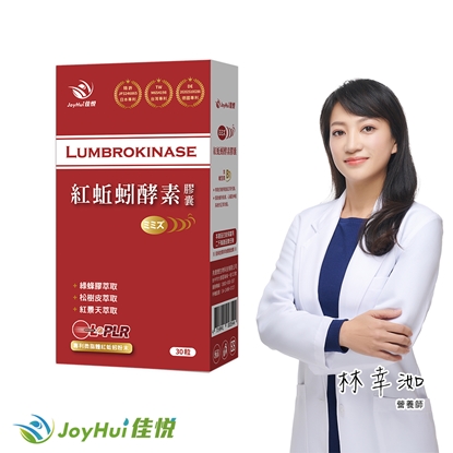 【JoyHui佳悅】專利微脂體紅蚯蚓酵素1盒(共30粒、蚓激酶+紅景天+精胺酸)