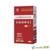 圖片 【JoyHui佳悅】專利微脂體紅蚯蚓酵素1盒(共30粒、蚓激酶+紅景天+精胺酸)