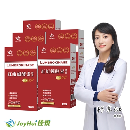 【JoyHui佳悅】專利微脂體紅蚯蚓酵素5盒(共150粒、蚓激酶+紅景天+精胺酸)