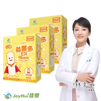 【JoyHui佳悅】益菌多EX升級版3盒(共90包、PS腦磷脂+BC198乳酸菌+兒童益生菌)