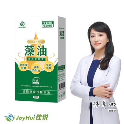 【JoyHui 佳悅】藻油植物軟膠囊1盒(共30粒、DSM大廠 全素DHA+EPA/素食魚油/孕婦/學齡/銀髮)