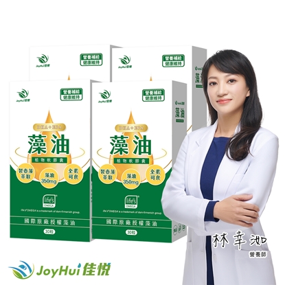 【JoyHui 佳悅】藻油植物軟膠囊4盒(共120粒、DSM大廠 全素DHA+EPA/素食魚油/孕婦/學齡/銀髮)