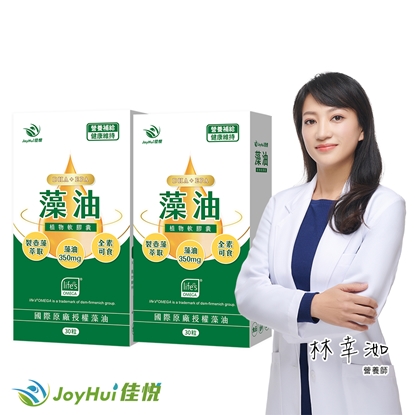 【JoyHui 佳悅】藻油植物軟膠囊2盒(共60粒、DSM大廠 全素DHA+EPA/素食魚油/孕婦/學齡/銀髮)