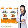 圖片 【JoyHui佳悅】薑黃牛樟芝菌絲體2盒(共60粒、95%C3薑黃素+黑胡椒萃取+醋酸發酵物+朝鮮薊+酵母B群)
