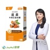 圖片 【JoyHui佳悅】薑黃牛樟芝菌絲體1盒(共30粒、95%C3薑黃素+黑胡椒萃取+醋酸發酵物+朝鮮薊+酵母B群)