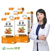 圖片 【JoyHui佳悅】薑黃牛樟芝菌絲體5盒(共150粒、95%C3薑黃素+黑胡椒萃取+醋酸發酵物+朝鮮薊+酵母B群)