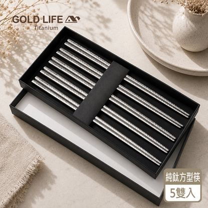 GOLD LIFE-鈦境純鈦方型健康筷-23cm(禮盒裝 共五雙)