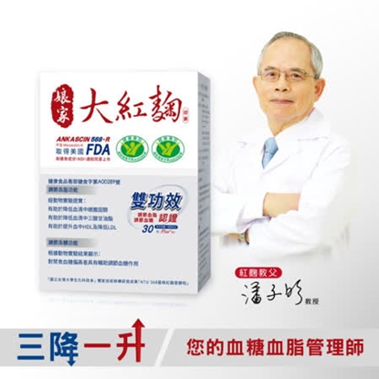 娘家大紅麴3盒組(30粒/盒)