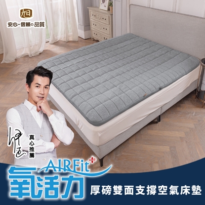 【日本旭川】厚磅4.5CM 雙面支撐空氣床墊(特規版)-雙人