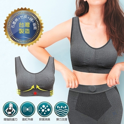 石墨烯+竹炭+鍺+稀土磁石能量健康女內衣
