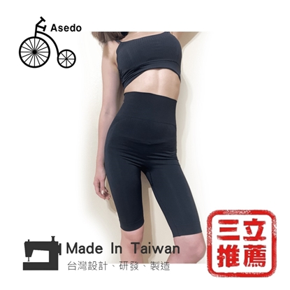 Asedo亞斯多二代石墨烯超彈激塑壓力短褲-美