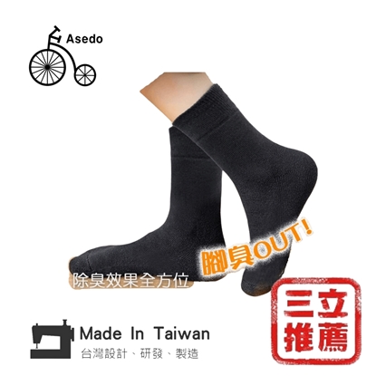 台灣亞斯多 Asedo 二代石墨烯科技防滑恆溫暖暖襪童版3雙組