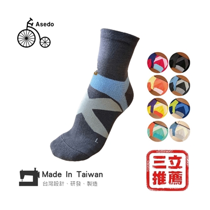 台灣亞斯多 ASEDO輕壓力抗菌除臭足弓1/2短襪8雙組 配色款