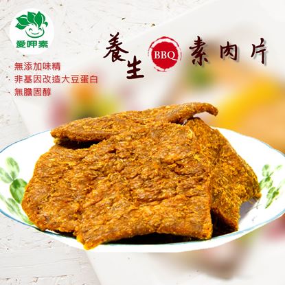 愛呷素 養生素肉乾 7入組