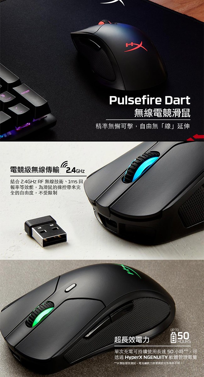 Kingston金士頓hyperx Pulsefire Dart 無線電競滑鼠 電電購