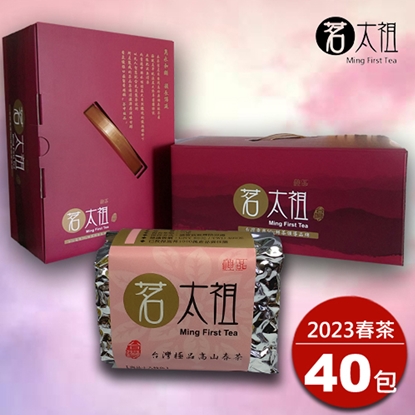 茗太祖 台灣極品 高山春茶 粉金真空包茶葉禮盒組40入裝(50gX40包)