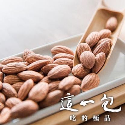 【這一包】頂級原味杏仁果(無調味)6包