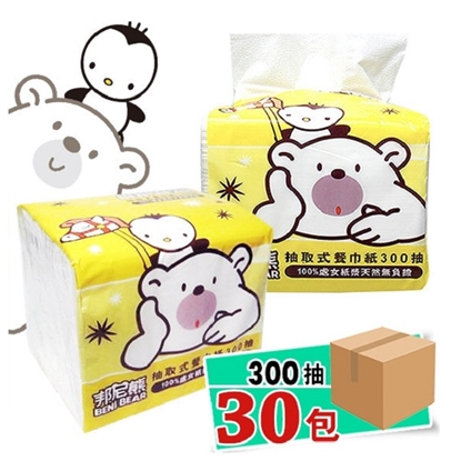 【BENI BEAR邦尼熊】抽取式餐巾紙300抽30包/箱(兩箱一組)