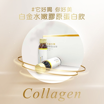 【慕森】白金水嫩膠原蛋白飲30ML(10瓶/盒)