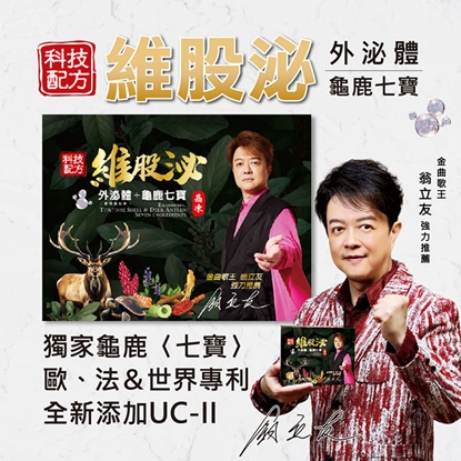 【慕森】維股泌晶凍(10條/盒)