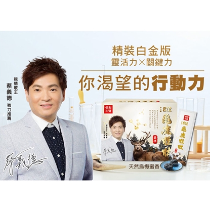 【慕森】白金版龜鹿胜肽晶凍(10包/盒)