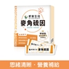 圖片 【炘宸生技】麥角硫因(盒/10包)