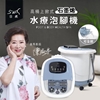 圖片 【日虎】高桶上掀式水療泡腳機（石墨烯款）/ 年度最新款 /水柱噴淋式水療 - 贈20包入藥草包