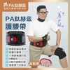 圖片 【PA鈦赫茲】腰帶 / 超越石墨烯的新科技