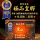【震玖生技】米其林二星獎 極品皇膠(盒/24塊)