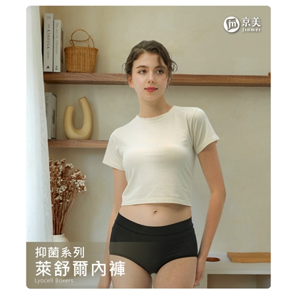 【京美】萊舒爾抑菌內褲女款4件組-電
