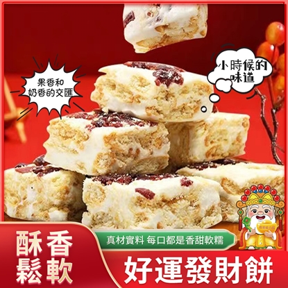 拜拜必備土地公造型發財餅超優惠12盒入 網紅美食 辦公室小零嘴