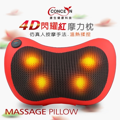 【康生】4D閃耀紅摩力枕 DQ-1989