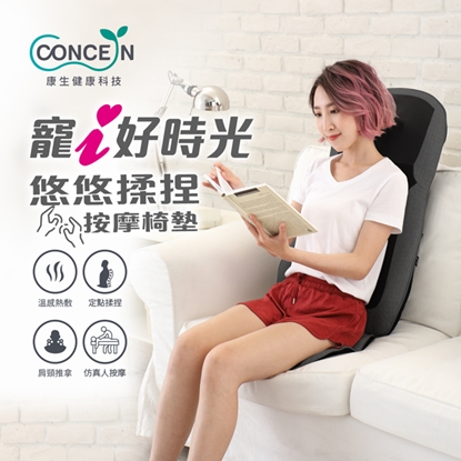 【康生】寵i好時光悠悠揉捏按摩椅墊CON-2882-銀灰白