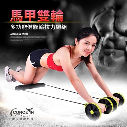 【康生】馬甲雙輪-多功能健腹輪拉力繩組 CON-FE603
