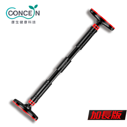 【康生】背肌 UP！UP！單槓-加長版 CON-FE607