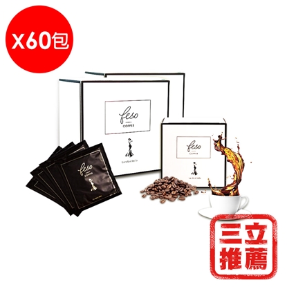 鄭醫師推薦Feso精品代謝咖啡(濾掛式)60包-電