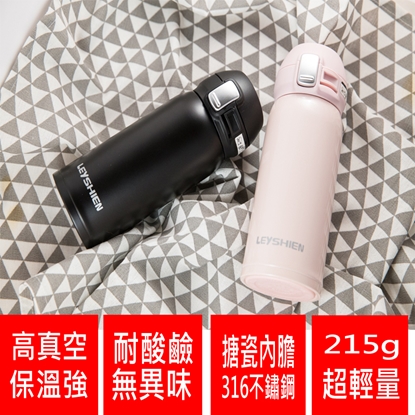 真空超輕量彈蓋杯-LS-A-350