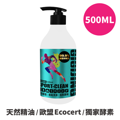 【淨極勁】運動洗衣精-綠茶檸檬草