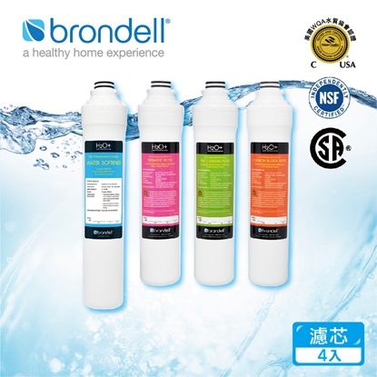 【Brondell】美國邦特爾 CORAL 四階全效濾芯