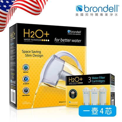 美國Brondell邦特爾極淨白濾水壺
