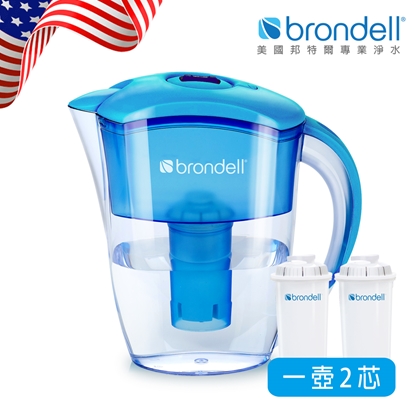 美國Brondell邦特爾極淨藍濾水壺